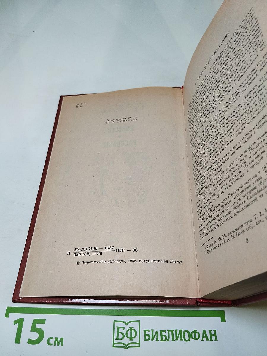 Повесть Рассказы