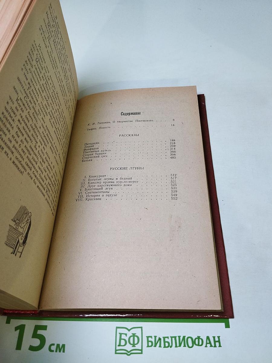 Повесть Рассказы