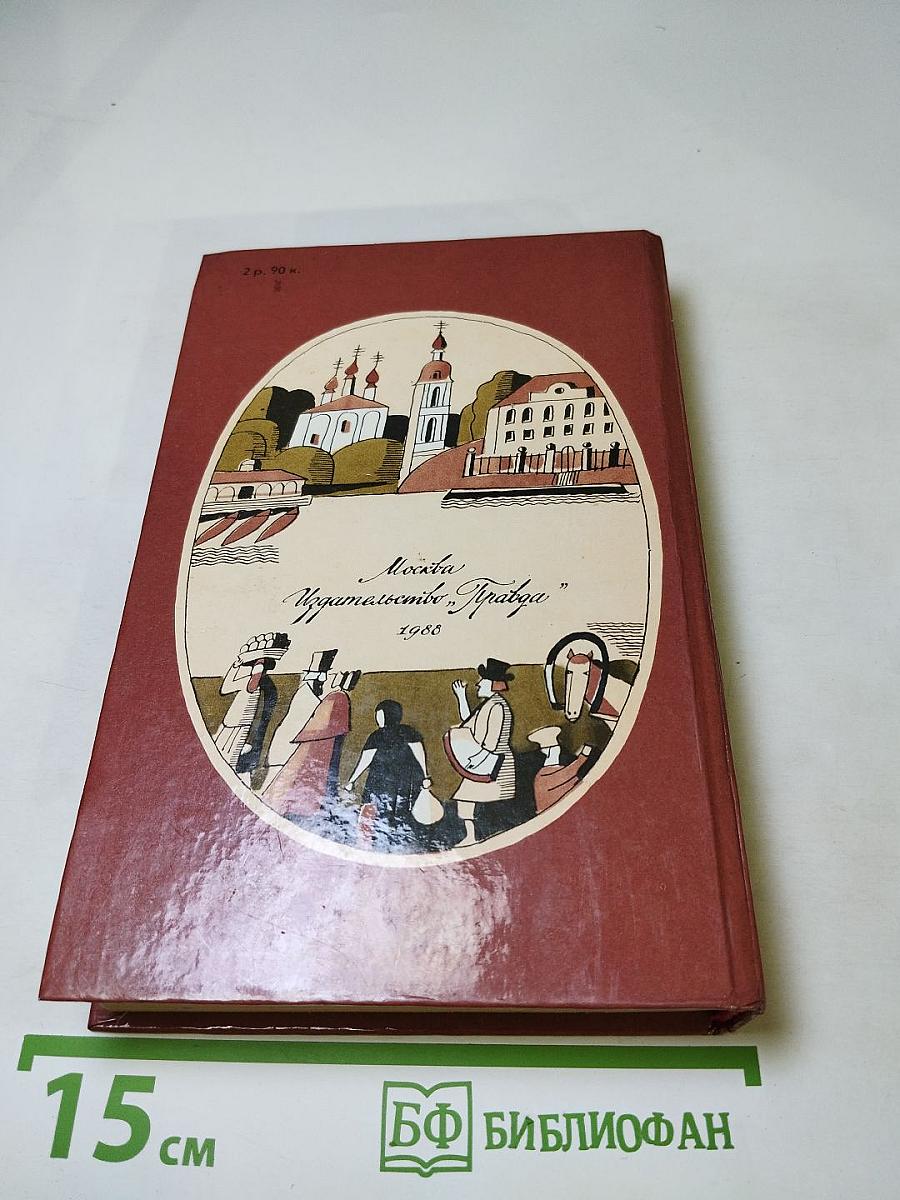 Повесть Рассказы