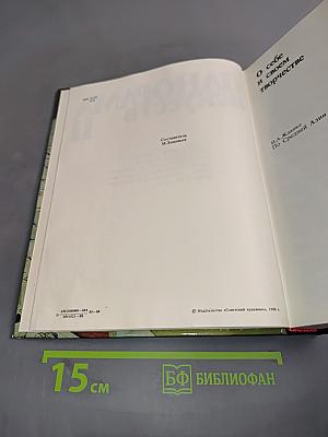 Панорама искусств 11