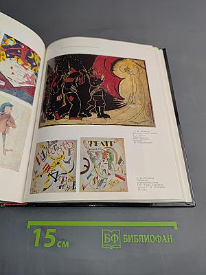 Панорама искусств 11