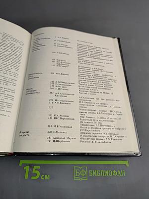 Панорама искусств 11