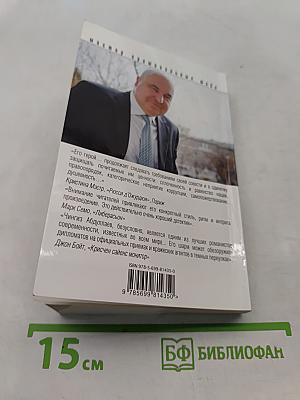 Разорванная связь