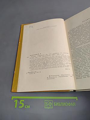 Человек: Психология. Книга для учащихся старших классов