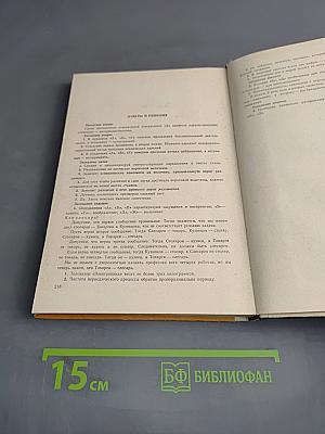 Человек: Психология. Книга для учащихся старших классов
