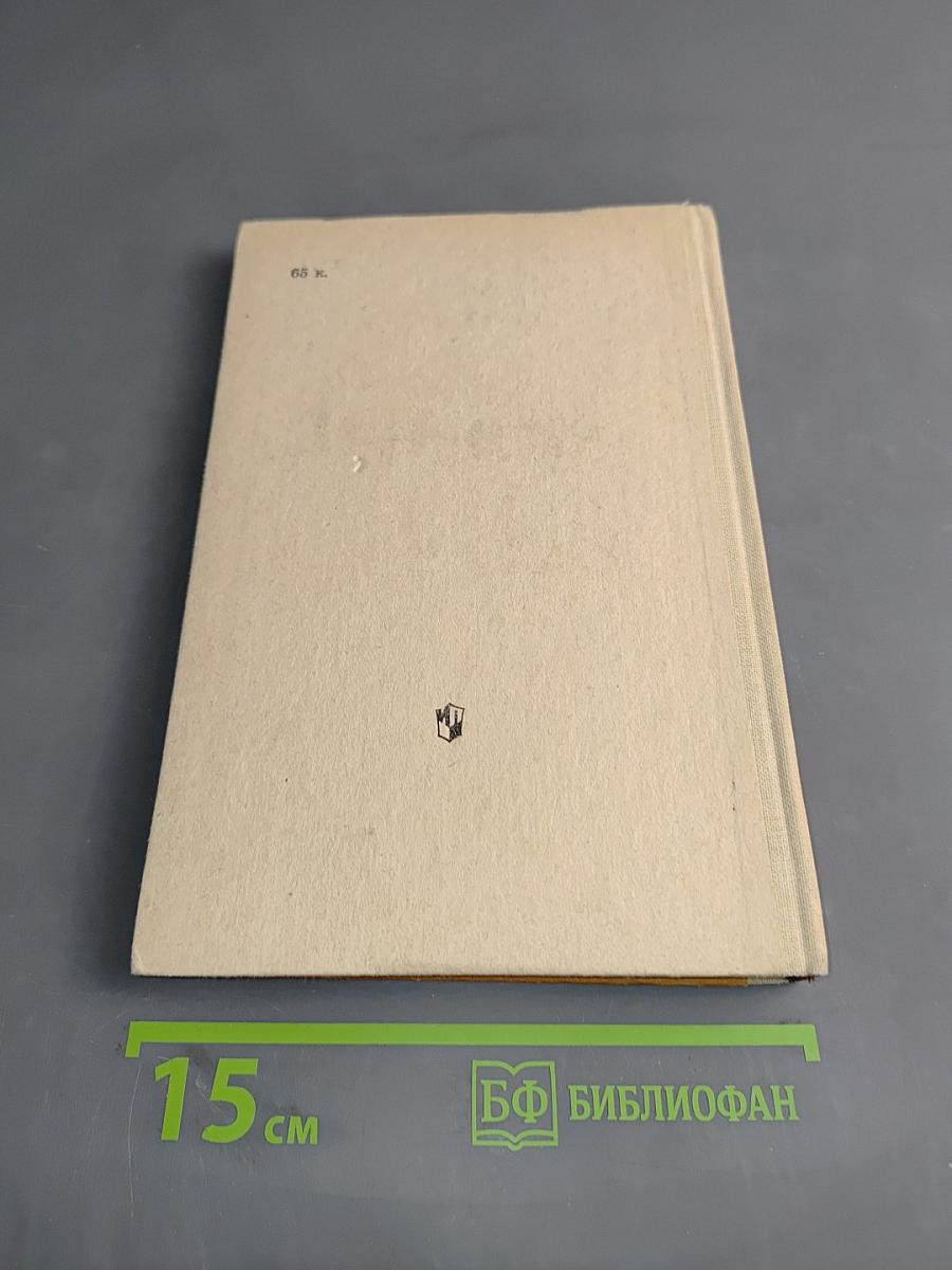 Человек: Психология. Книга для учащихся старших классов