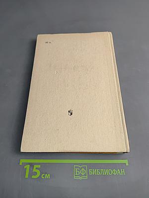 Человек: Психология. Книга для учащихся старших классов