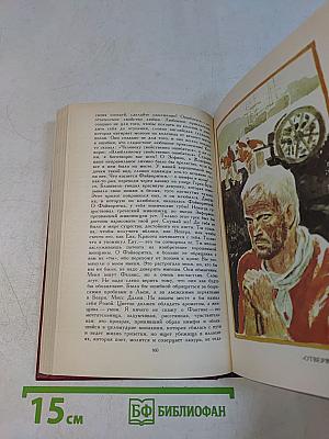 Собрание сочинений в шести томах. Том 2