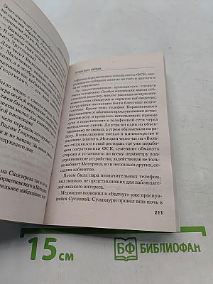 Лучше быть святым