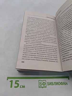 Лучше быть святым