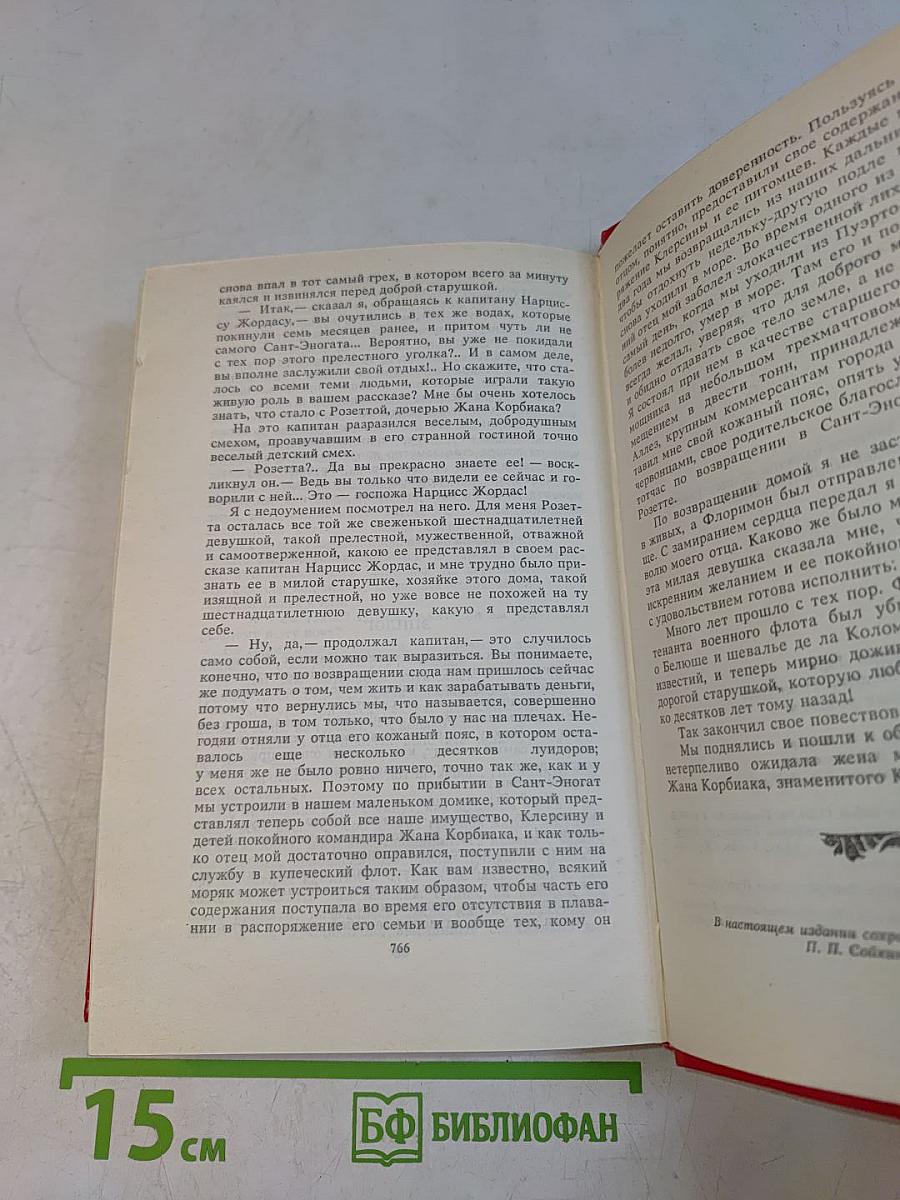 Искатели золота. Атлантида
