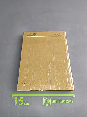Кутузов в Петербурге
