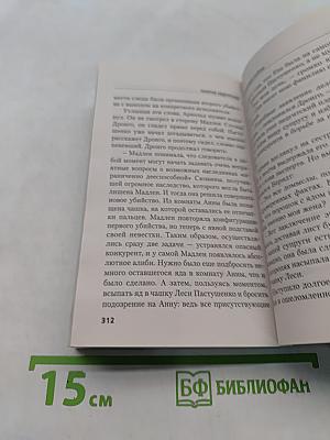 Семейные тайны