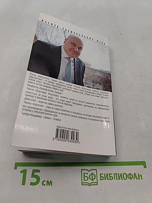 Семейные тайны