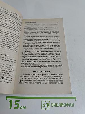 Здоровье женщины: это должна знать каждая женщина