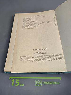 Мы — на острове Сальткрока