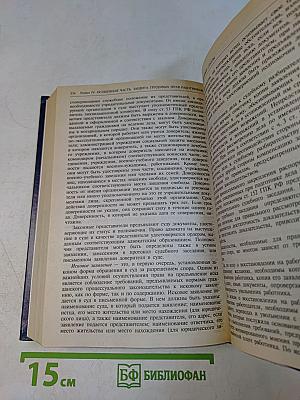 Трудовое право. Учебник