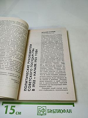 Страницы истории 1988 июль-декабрь