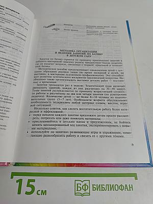 Искусство батика для детей 5–7 лет