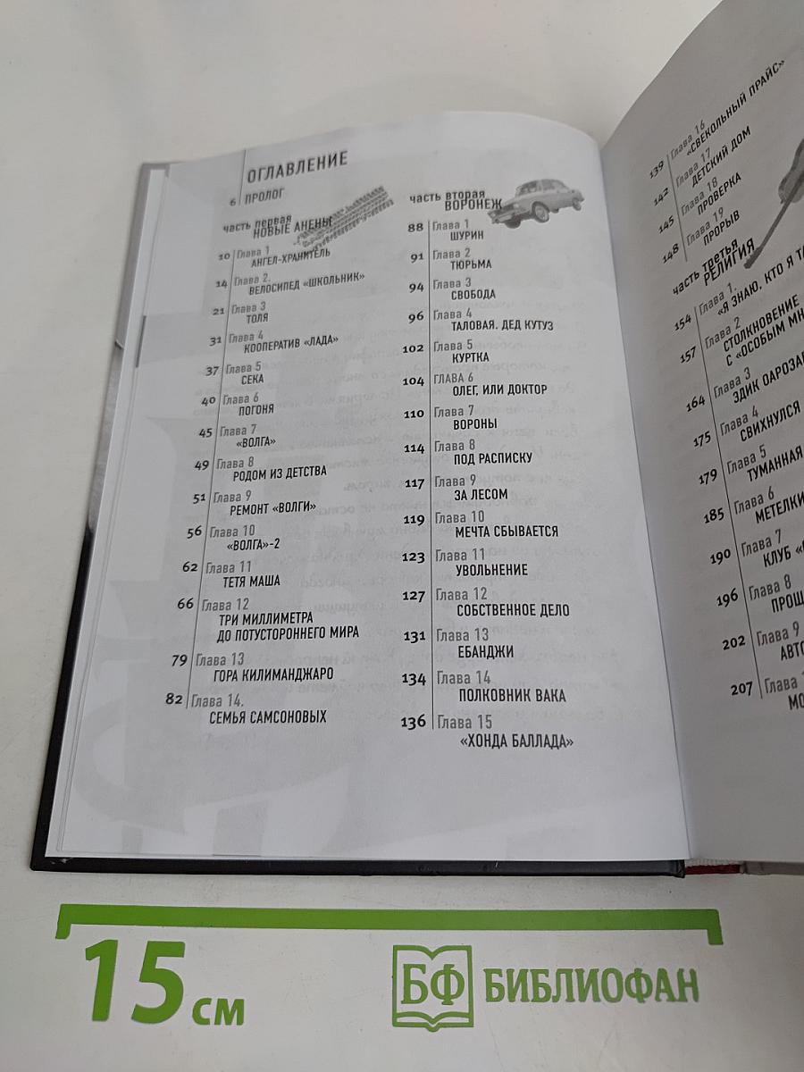 Погнали!