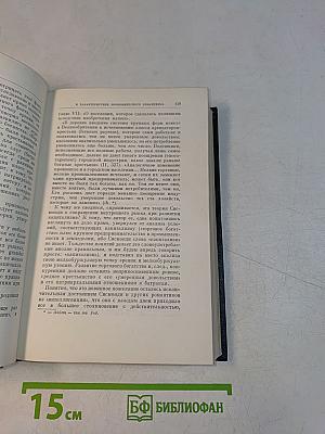 В. И. Ленин. Полное собрание сочинений. Том 2