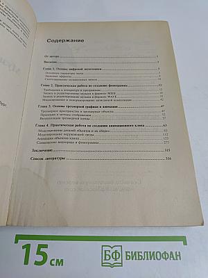 Музыкальный видеоклип своими руками
