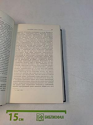 В. И. Ленин. Том 8. Собрание сочинений