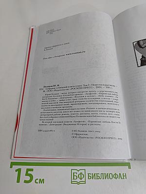 Собрание сочинений в пяти томах. Том 2