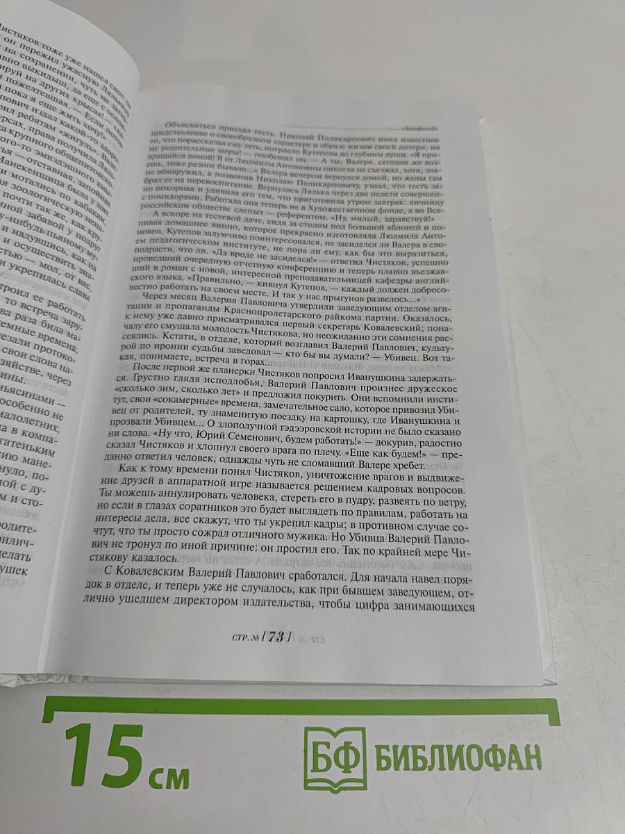 Собрание сочинений в пяти томах. Том 2
