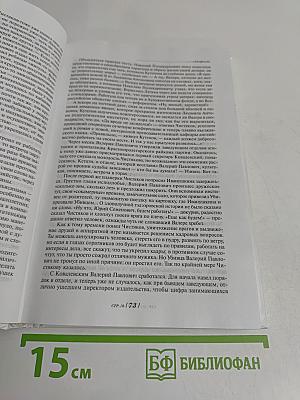 Собрание сочинений в пяти томах. Том 2