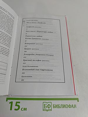 Собрание сочинений в пяти томах. Том 2