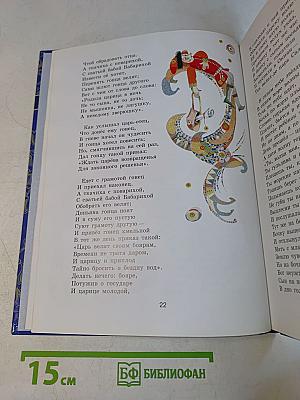 Сказки