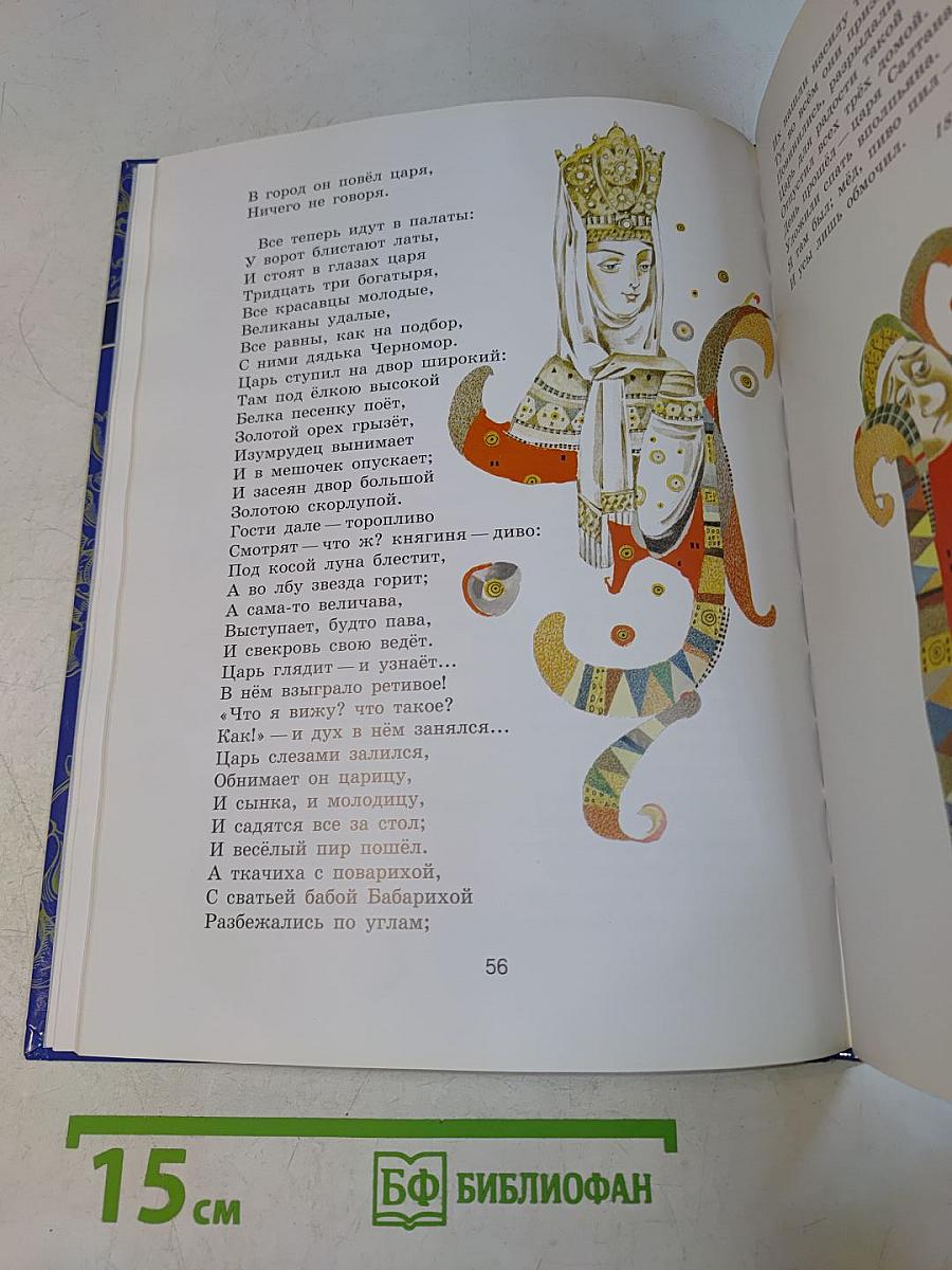 Сказки