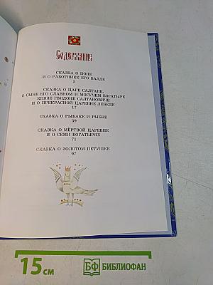 Сказки