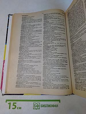 The Oxford Russian Dictionary