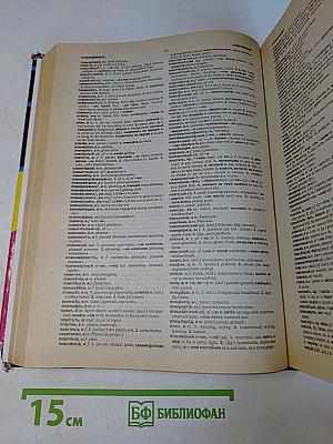 The Oxford Russian Dictionary