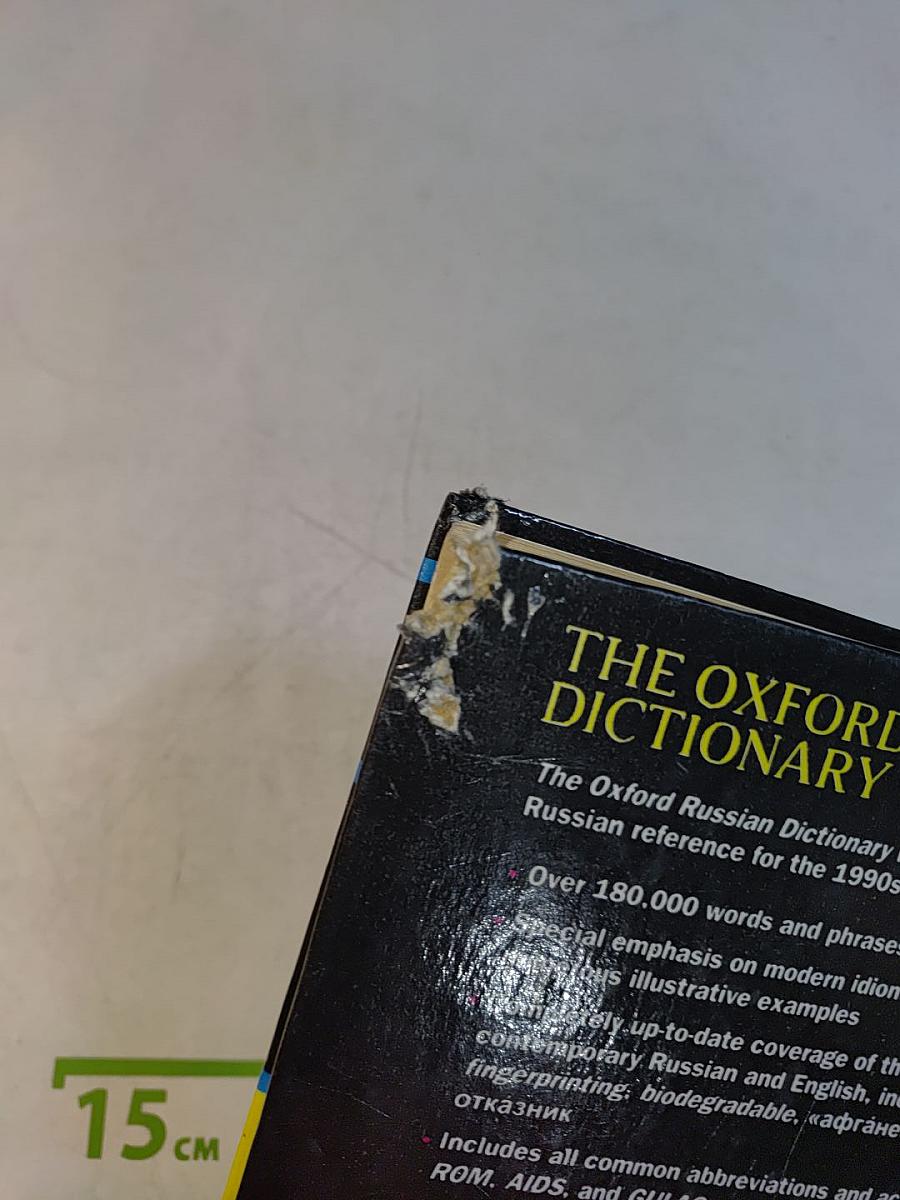 The Oxford Russian Dictionary