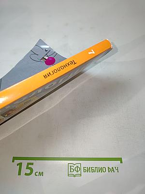 Технология 7 класс