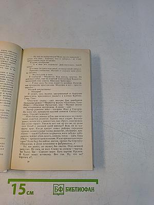 Собрание сочинений в восьми томах. Том 2. Жизнь и гибель Николая Курбова. Рвач. В Проточном переулке
