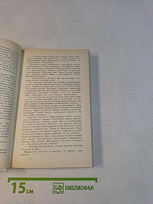 Собрание сочинений в восьми томах. Том 2. Жизнь и гибель Николая Курбова. Рвач. В Проточном переулке