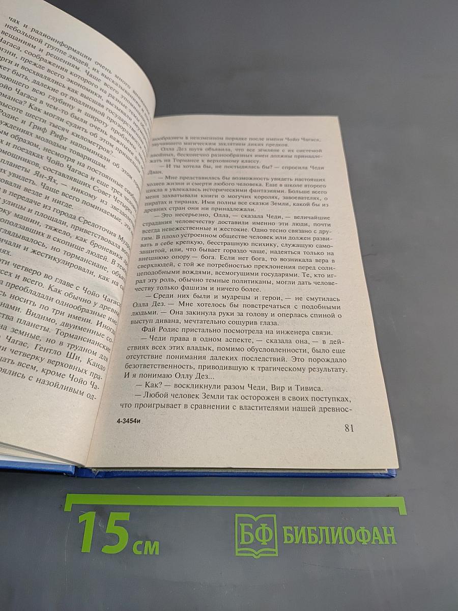 Час быка