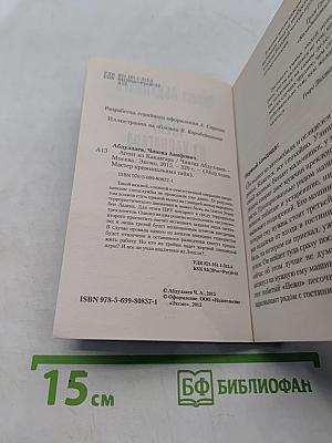 Агент из Кандагара
