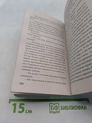 Агент из Кандагара