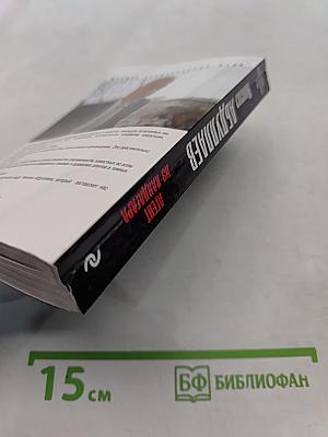 Агент из Кандагара