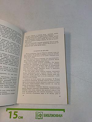 Приключения Одиссея