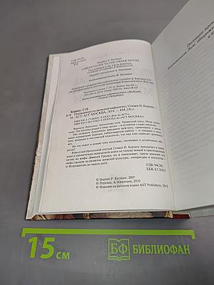 Путеводитель по греческой мифологии