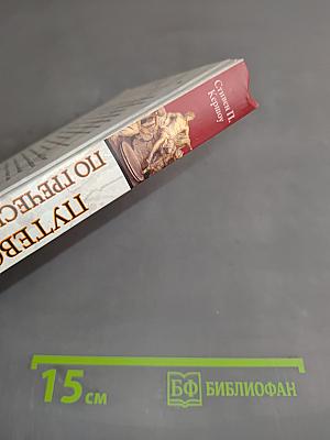 Путеводитель по греческой мифологии
