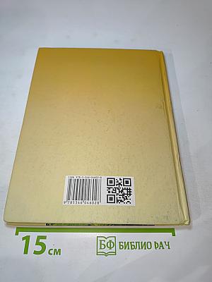 Биология. Живые организмы. Растения. Бактерии. Грибы. 6 класс