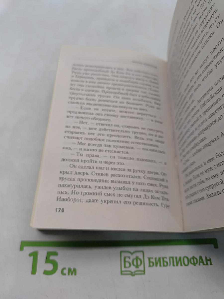 Параллельное существование