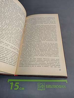 Солдаты тыла